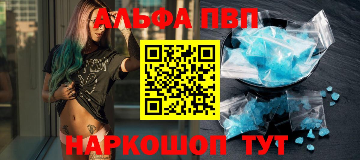 APVP мука  APVP СК  Долгопрудный  Вход с VPN 