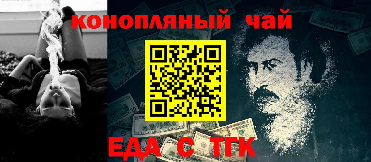 Cannafood конопля  Вход с VPN  Долгопрудный 