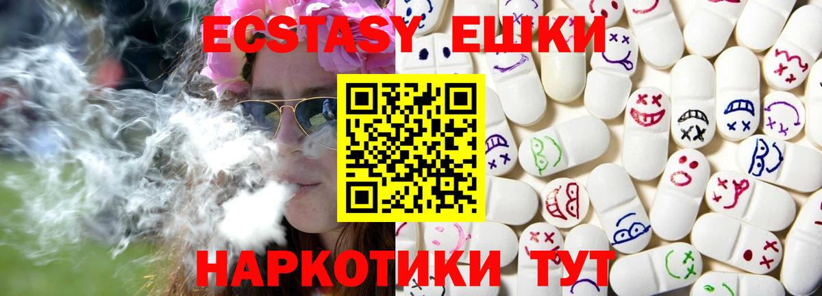 Экстази 99% Долгопрудный