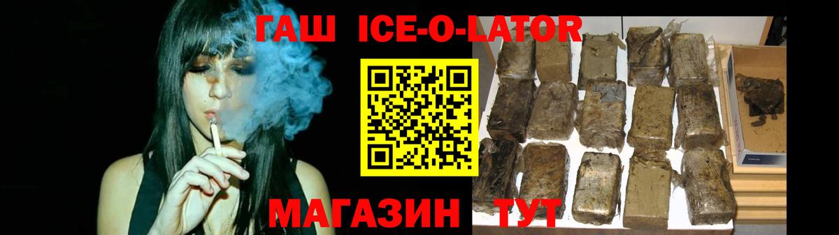 ГАШИШ VHQ  Гашиш ice o lator  ГАШИШ  Вход с VPN  Долгопрудный 