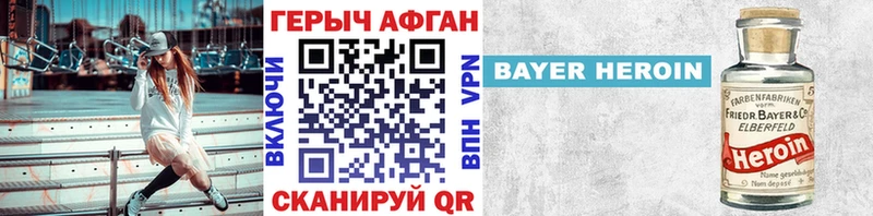 Героин Афган  что такое   Долгопрудный 