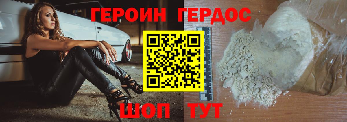 Долгопрудный  ГЕРОИН Афган  Вход с VPN 