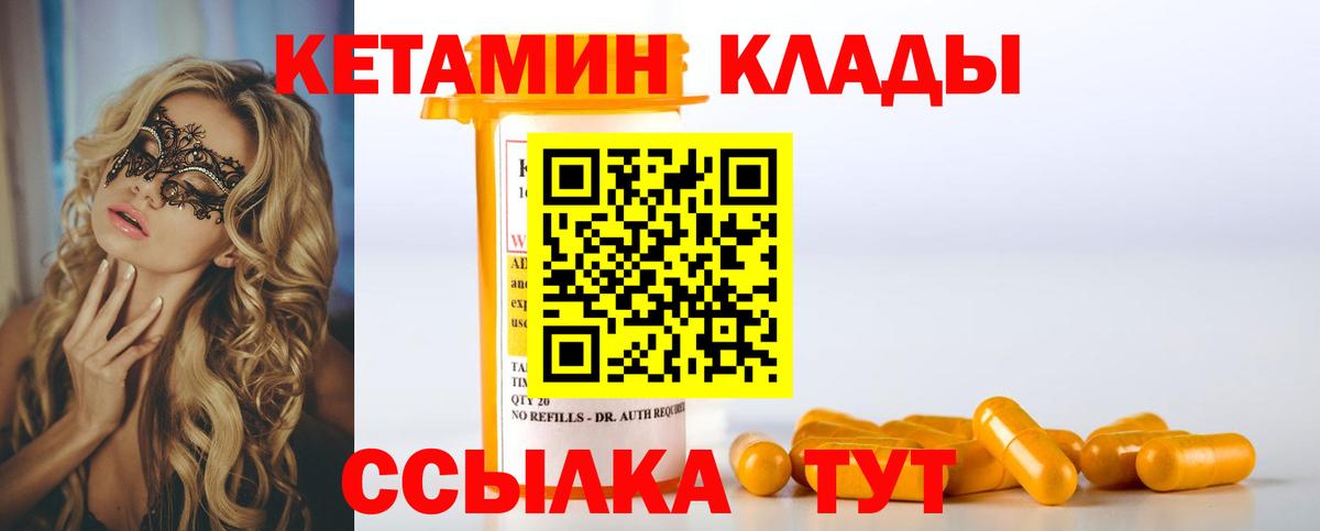 КЕТАМИН VHQ Долгопрудный