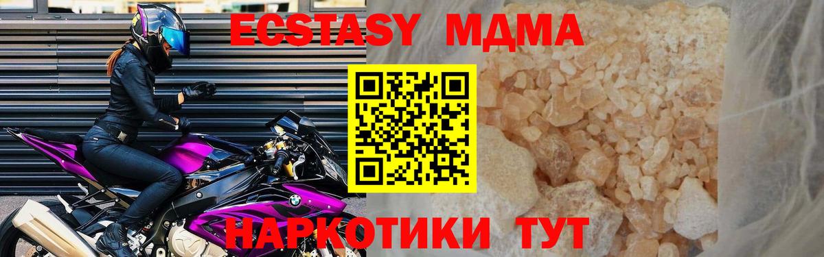 MDMA кристаллы  MDMA  МДМА VHQ  Долгопрудный  Вход с VPN 