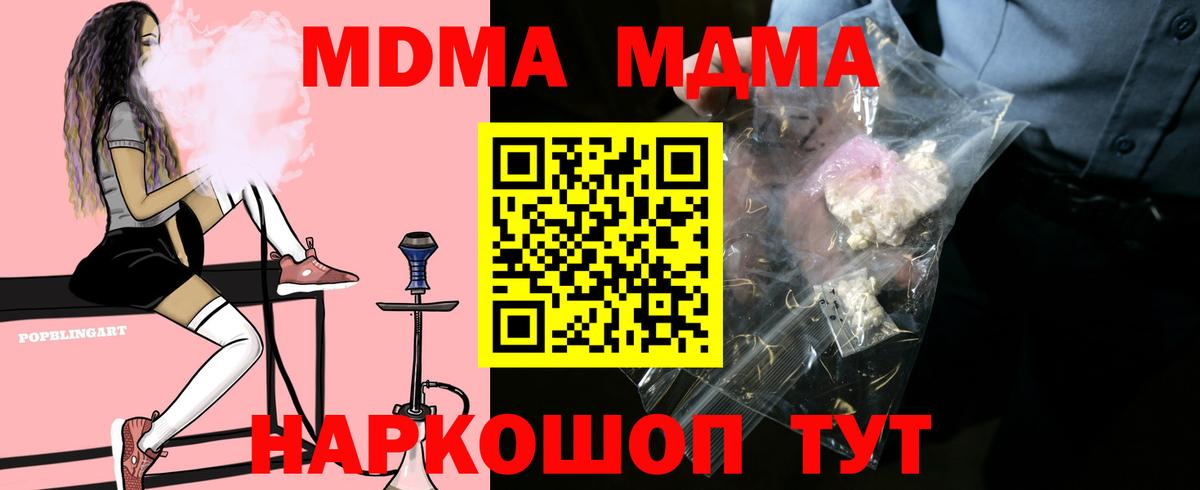 МДМА молли Долгопрудный