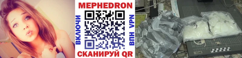 МЕФ кристаллы  Долгопрудный 