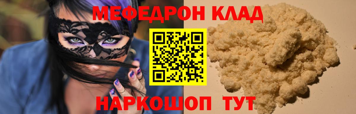 Меф VHQ  Вход с VPN  Долгопрудный 