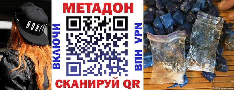 МЕТАДОН VHQ  дарнет шоп  Долгопрудный 