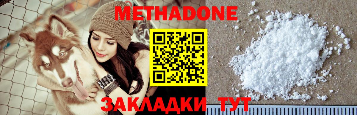 гидра как зайти  Метадон мёд  Вход с VPN  Долгопрудный 