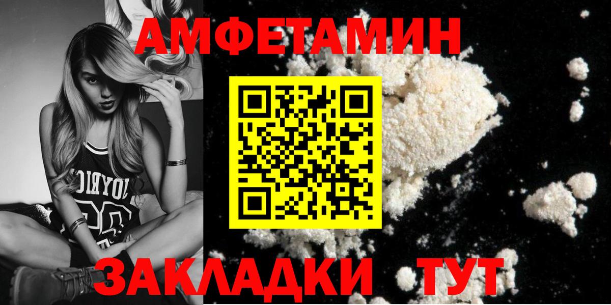 Амфетамин Долгопрудный