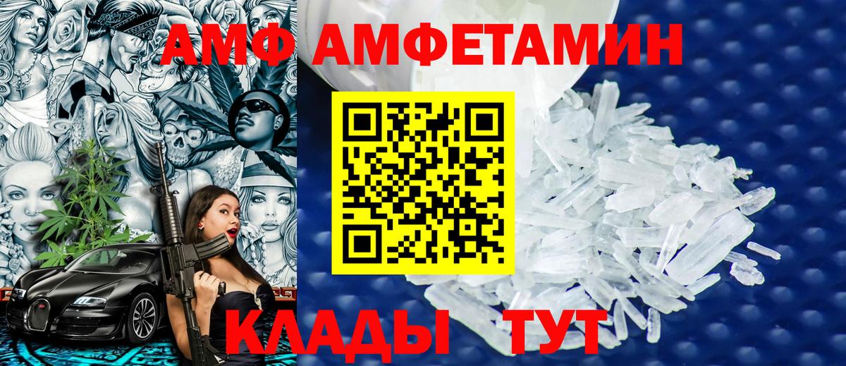 Долгопрудный  МЕТАМФЕТАМИН  Вход с VPN  Метамфетамин кристалл 