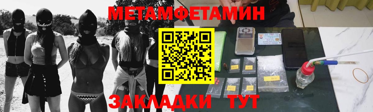 МЕТАМФЕТАМИН пудра Долгопрудный