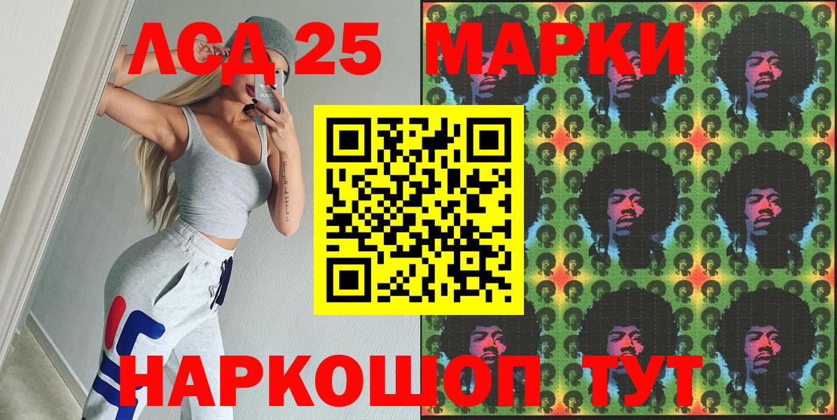 Долгопрудный  Наркотические марки 1,5мг  Марки N-bome  Вход с VPN 