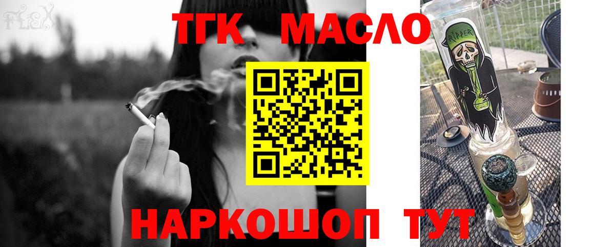 Долгопрудный  Дистиллят ТГК гашишное масло  Вход с VPN 