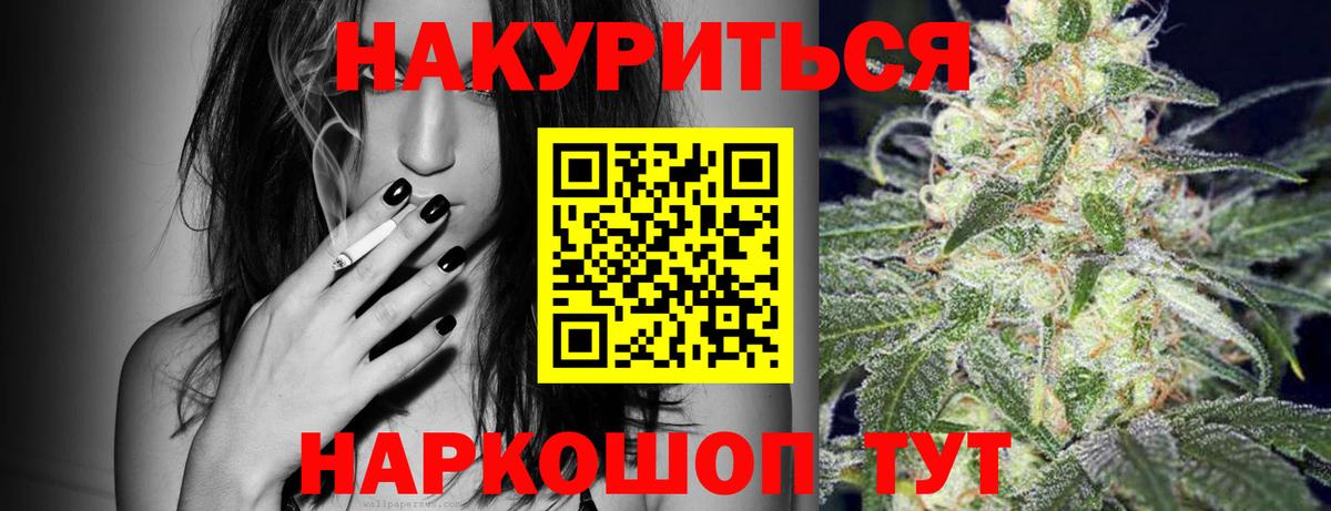 Каннабис White Widow Долгопрудный